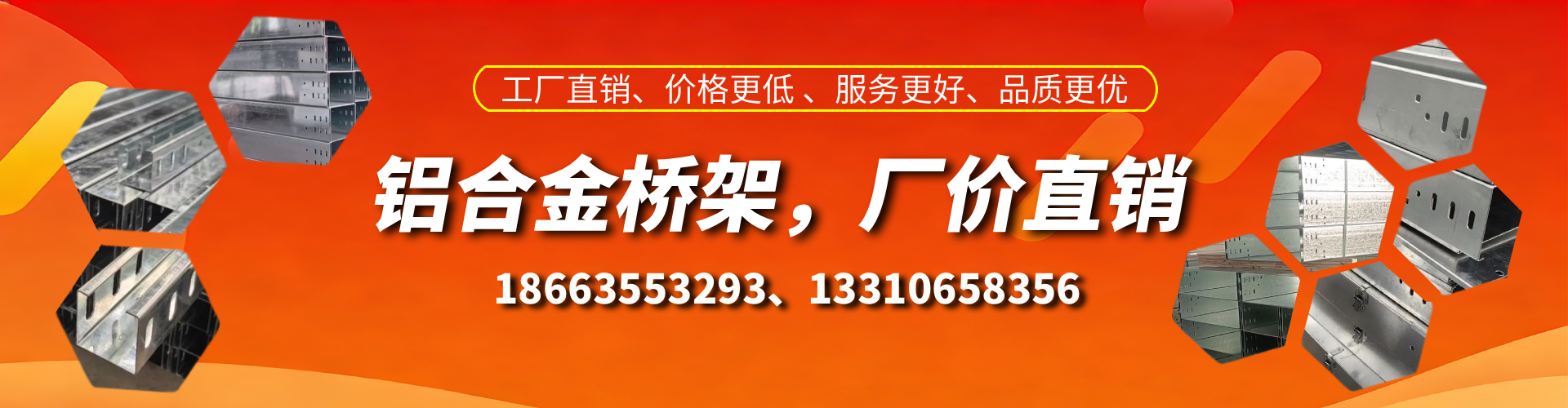 阳春铝合金桥架厂家